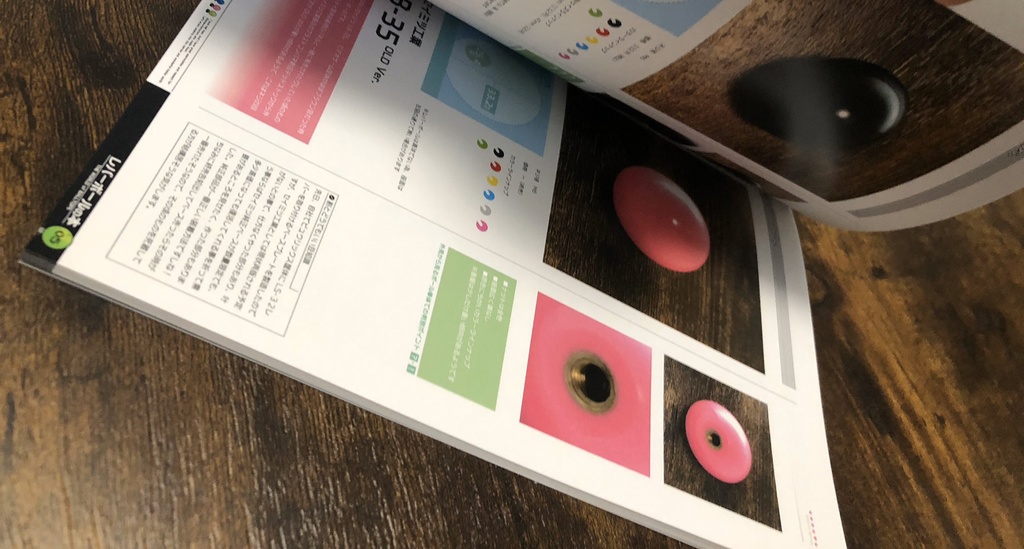 レバーボールの本