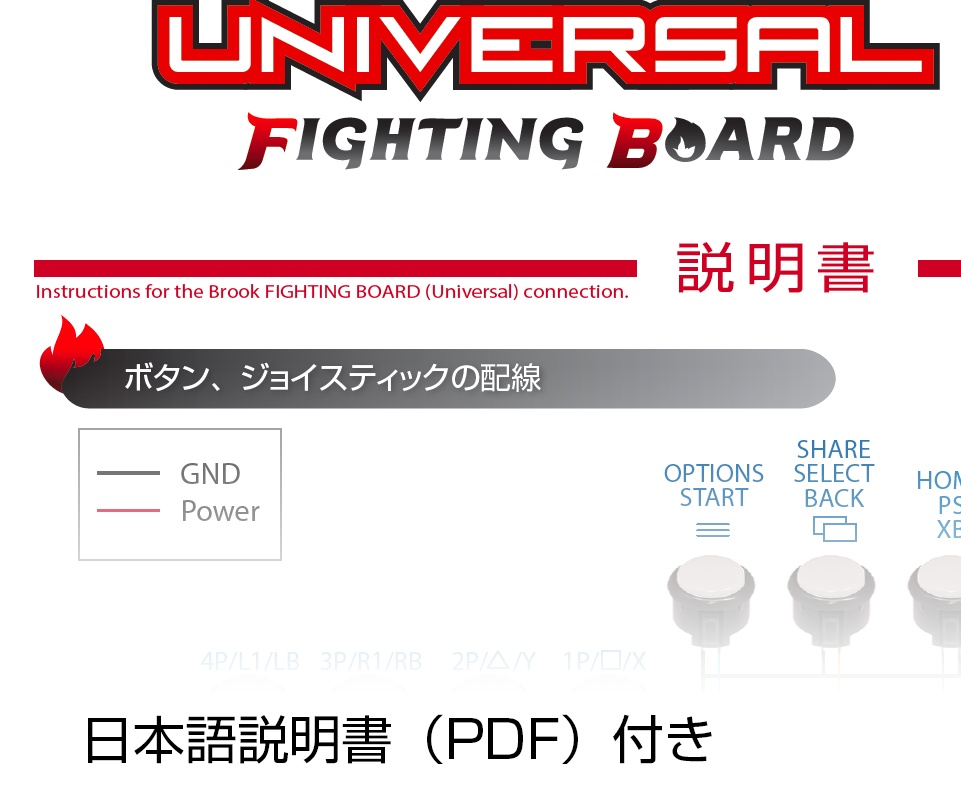 Brook Universal Fighting Board - 叢雲商店 - BOOTH