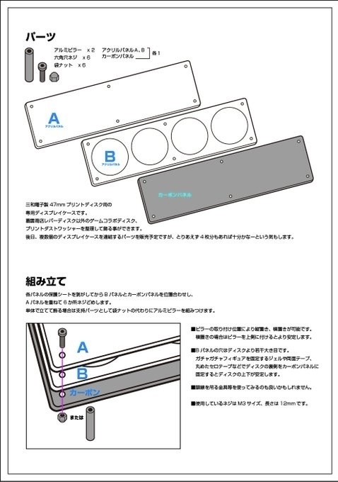 LeverlLover ディスクディスプレイ
