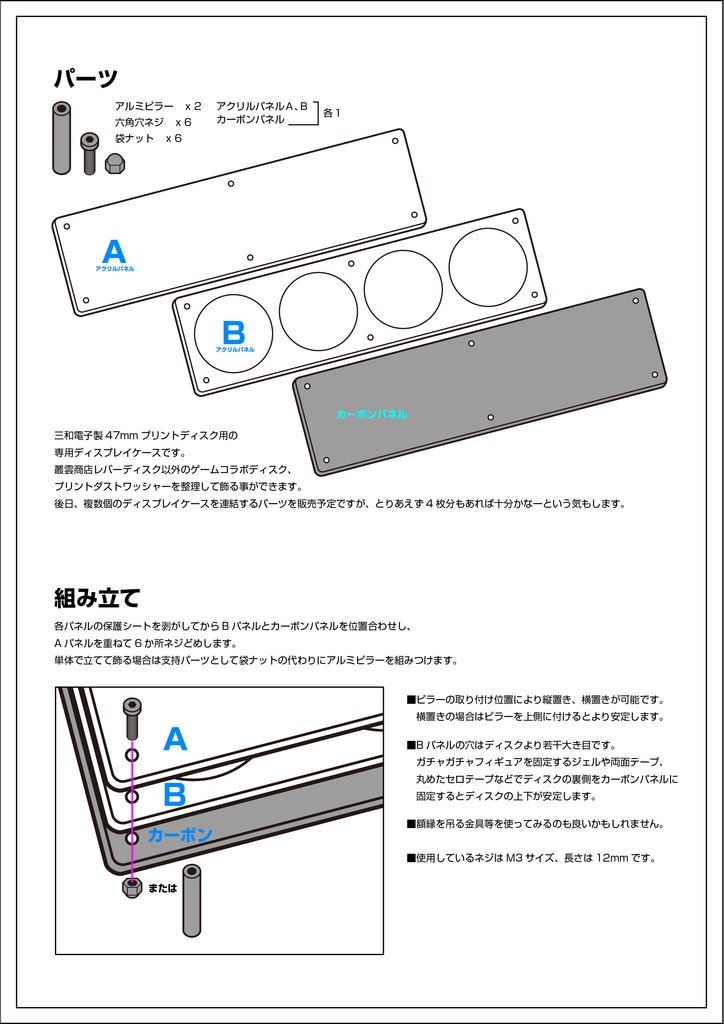 LeverlLover ディスクディスプレイ