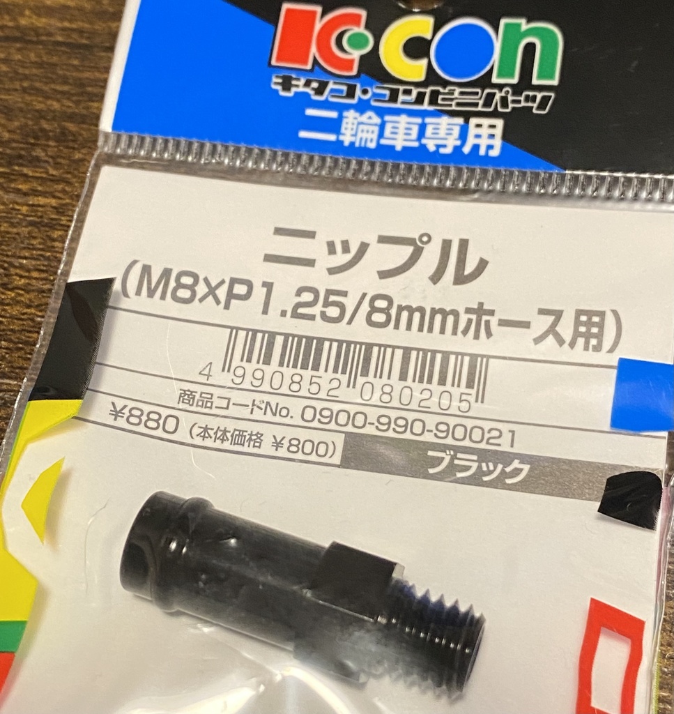 NDロードスター用 ブリーザーキャップ