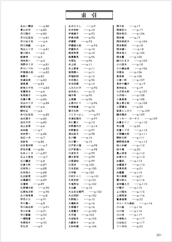 【別サイトで販売中】金田一シリーズからの市川崑入門 2025 中巻