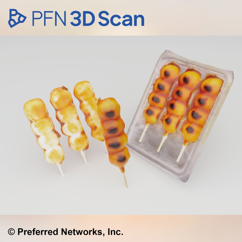 【PFN 3D Scan】みたらし団子(3点セット)
