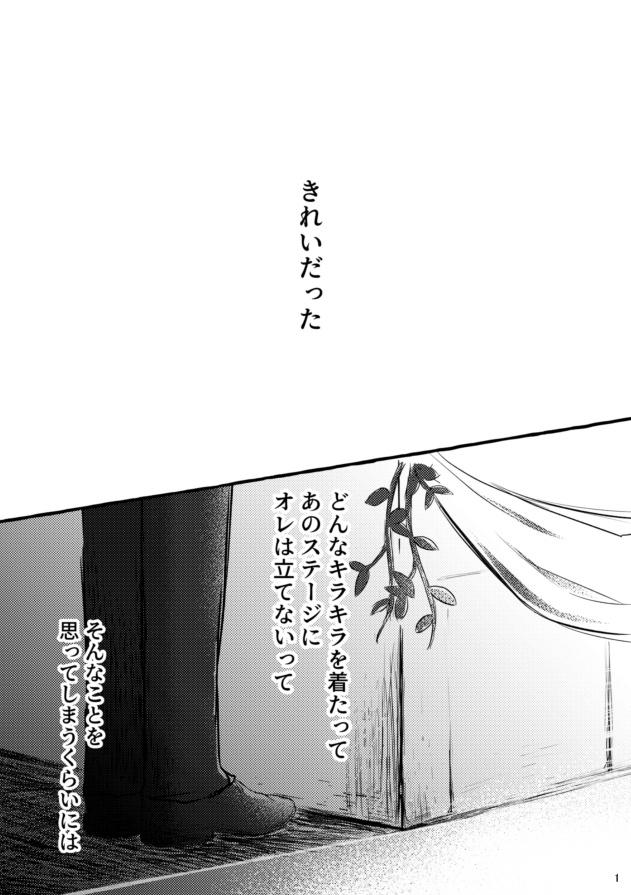 【旬四季】サムシング・ブルー【3/15ミラフェス19新刊先行通販