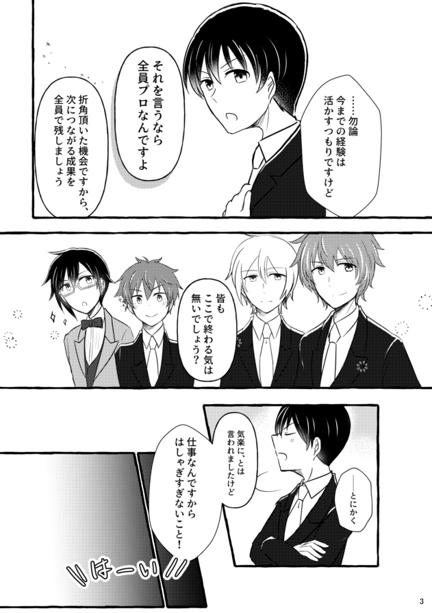 【旬四季】サムシング・ブルー【3/15ミラフェス19新刊先行通販