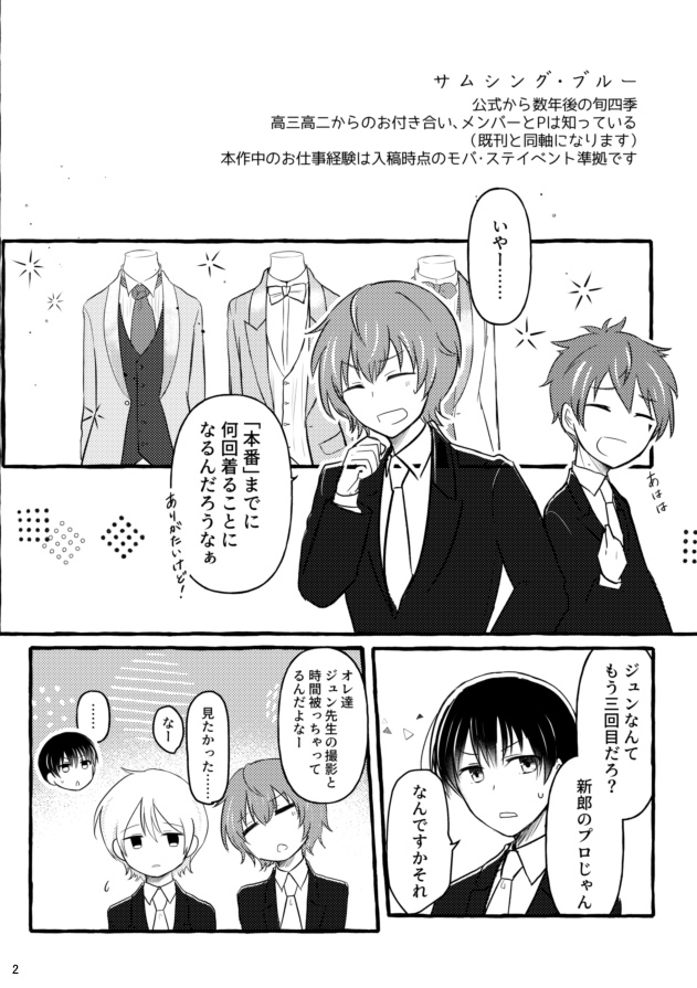 【旬四季】サムシング・ブルー【3/15ミラフェス19新刊先行通販