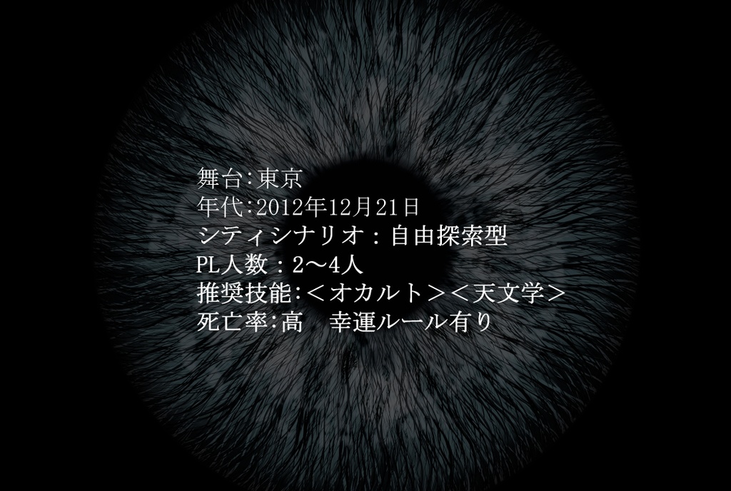 終末はdinnerの後で【SPLL:E119431】