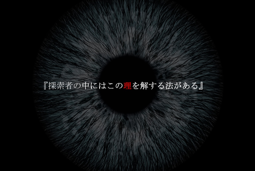 終末はdinnerの後で【SPLL:E119431】