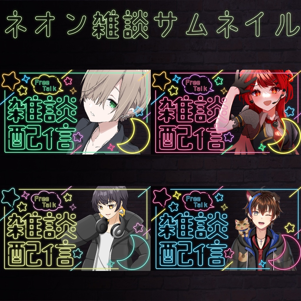 ネオンサムネイル素材