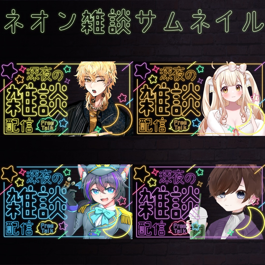 ネオンサムネイル素材