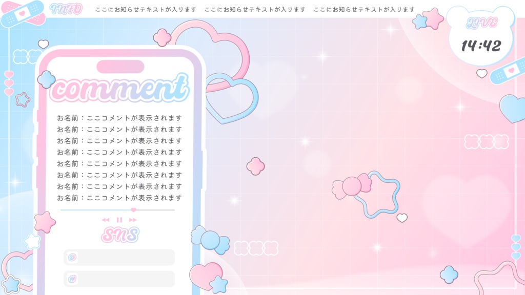 ゆめかわ配信画面