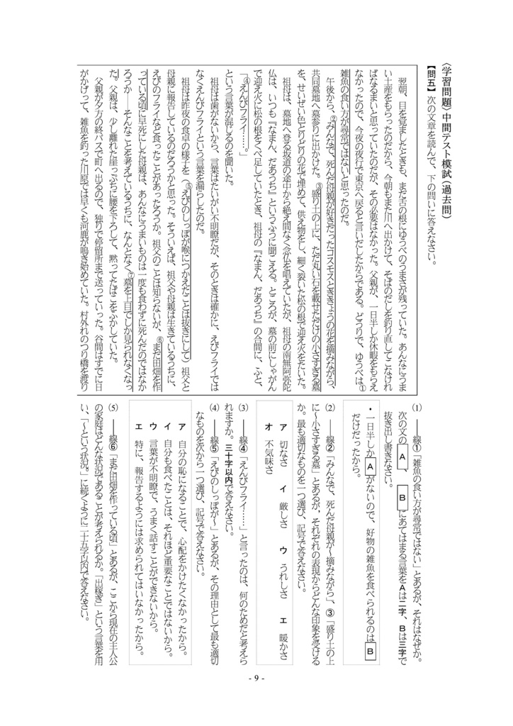 〈旧〉盆土産(中学2年)