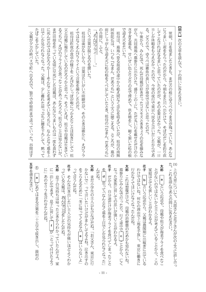 〈旧〉盆土産(中学2年)