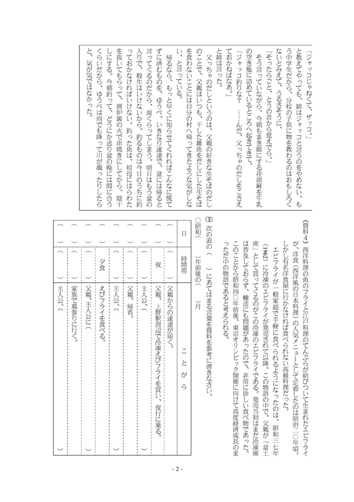 〈旧〉盆土産(中学2年)