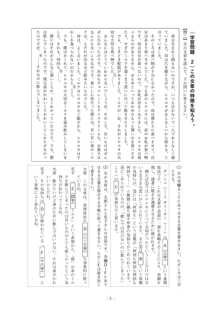 大人になれなかった弟たちに……(中学1年)