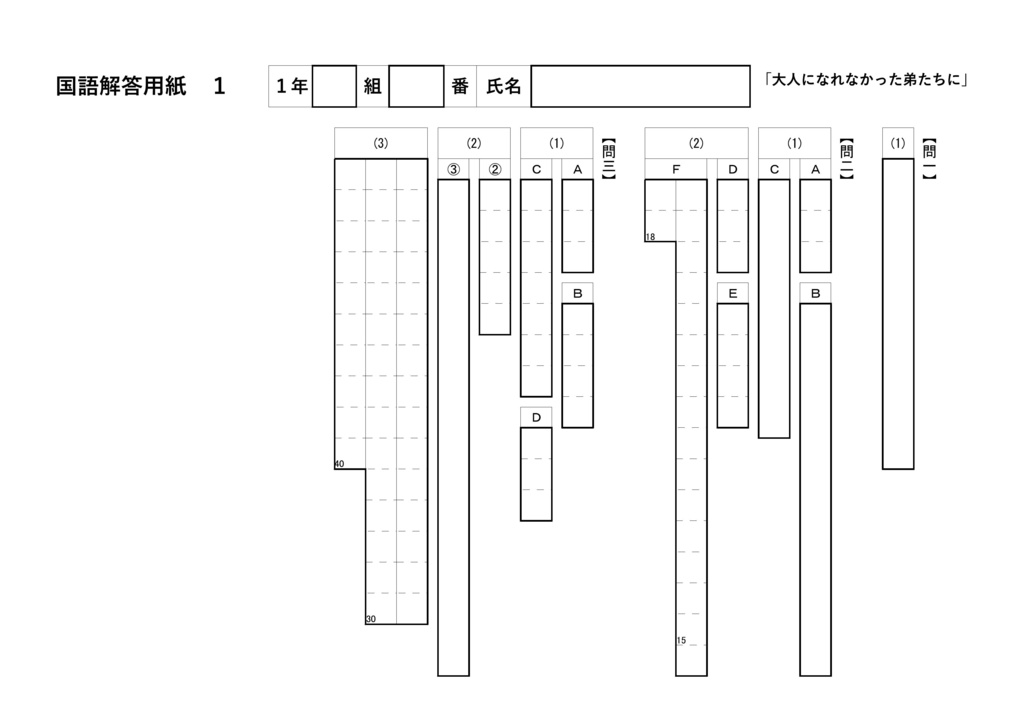 大人になれなかった弟たちに……(中学1年)