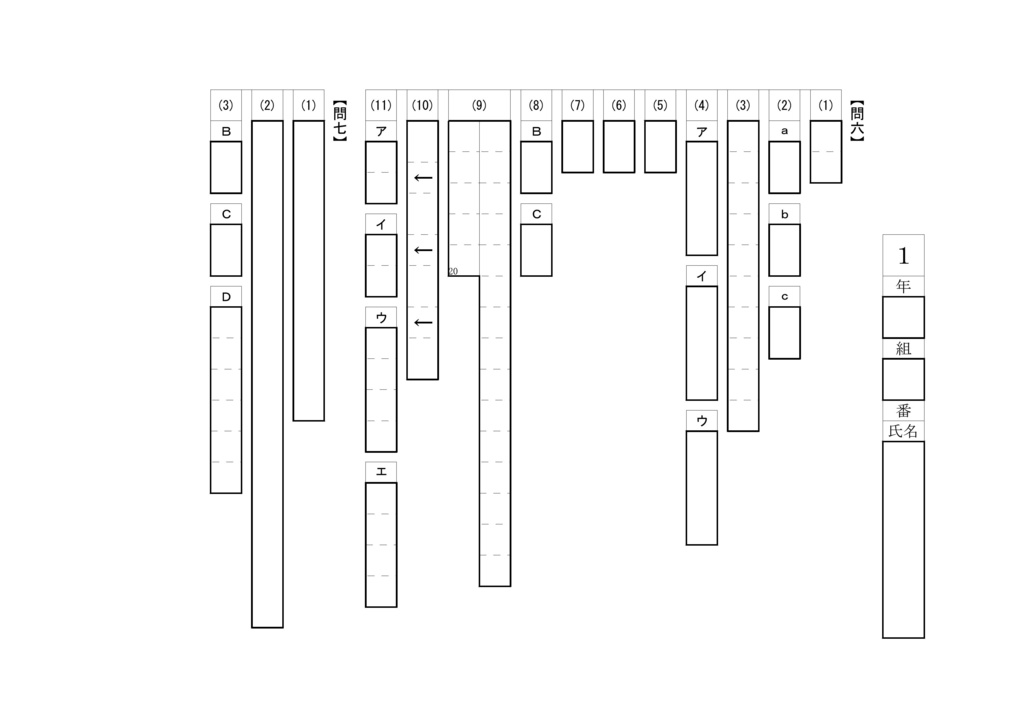 今に生きる言葉(中学1年)