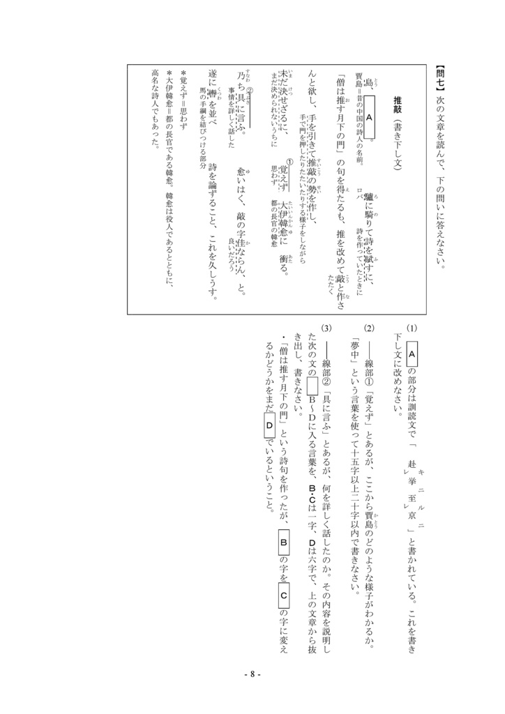 今に生きる言葉(中学1年)