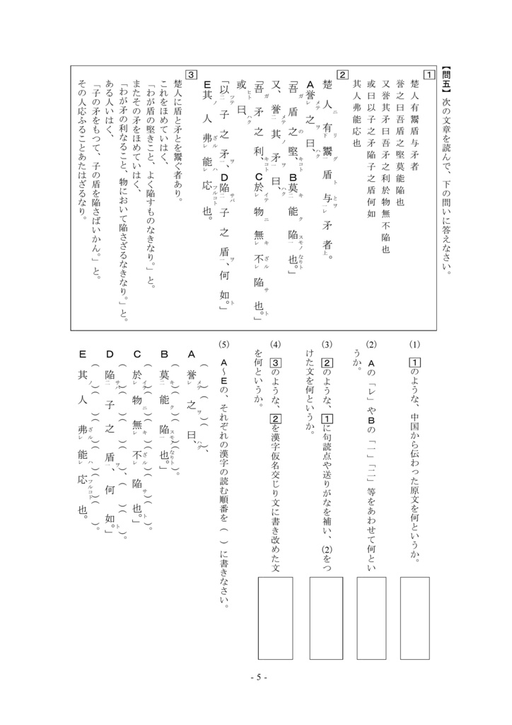 今に生きる言葉(中学1年)