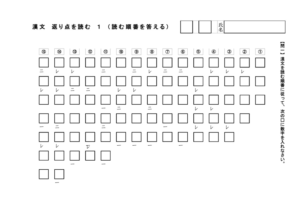 漢詩の風景(中学2年)