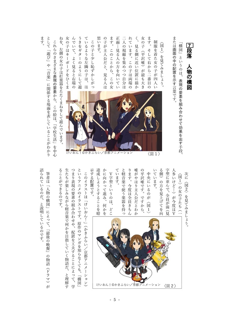 君は「最後の晩餐」を知っているか(中学2年)