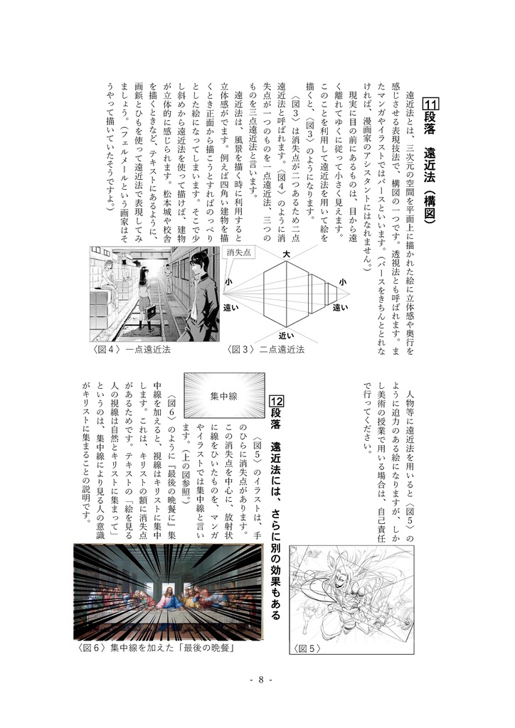 君は「最後の晩餐」を知っているか(中学2年)