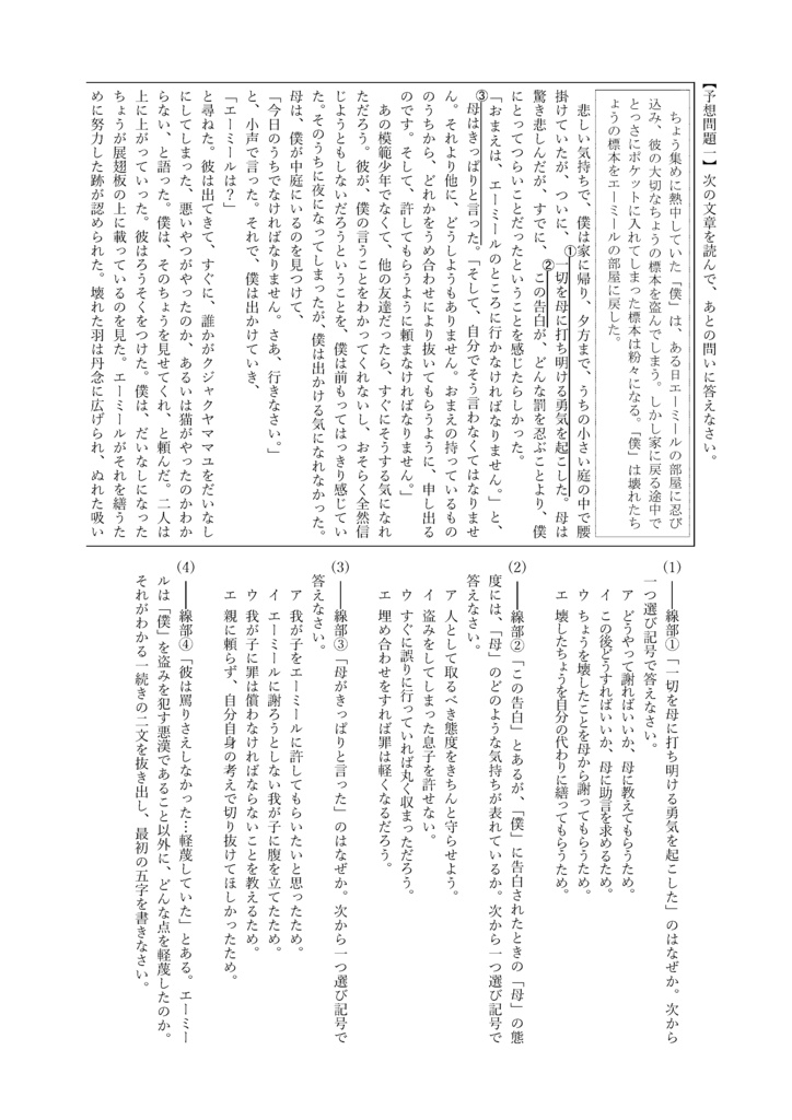 少年の日の思い出(中学1年)