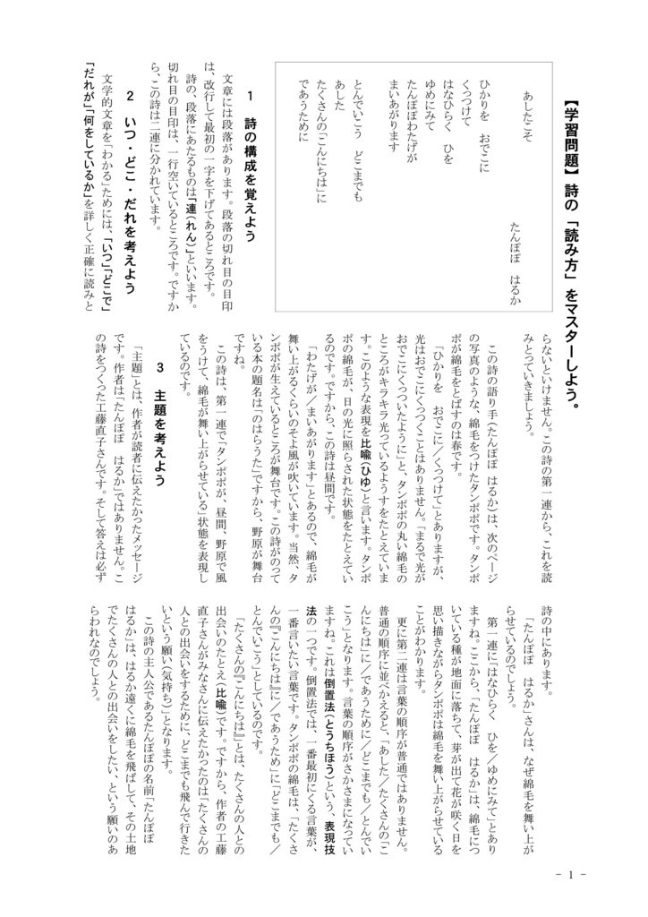 〈旧〉野原はうたう(中学1年)付:テスト問題の答え方
