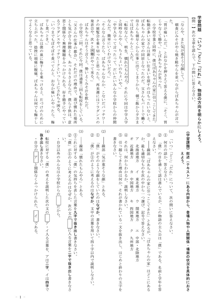 〈旧〉花曇りの向こう(中学1年)付:テスト問題の答え方