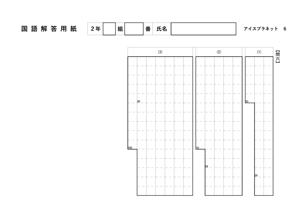 アイスプラネット（中学２年） - 十種神宝 - BOOTH