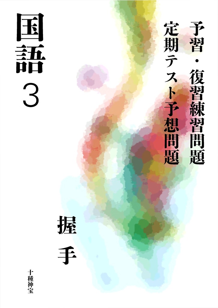 握手問題（中学３年）