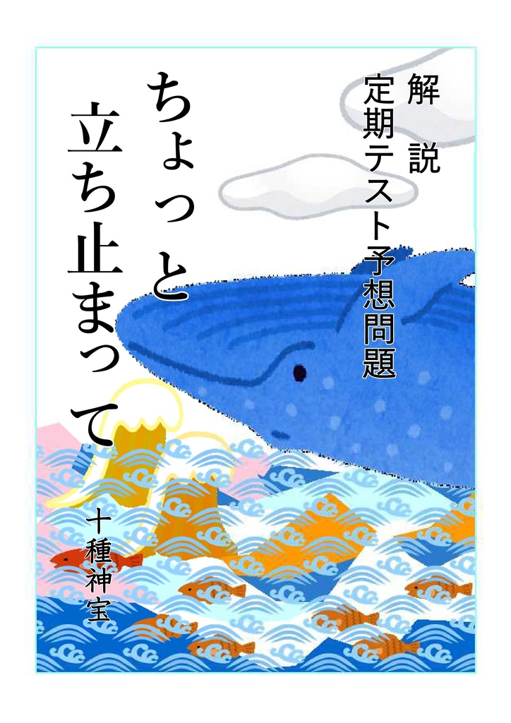 ちょっと立ち止まって（中学１年）