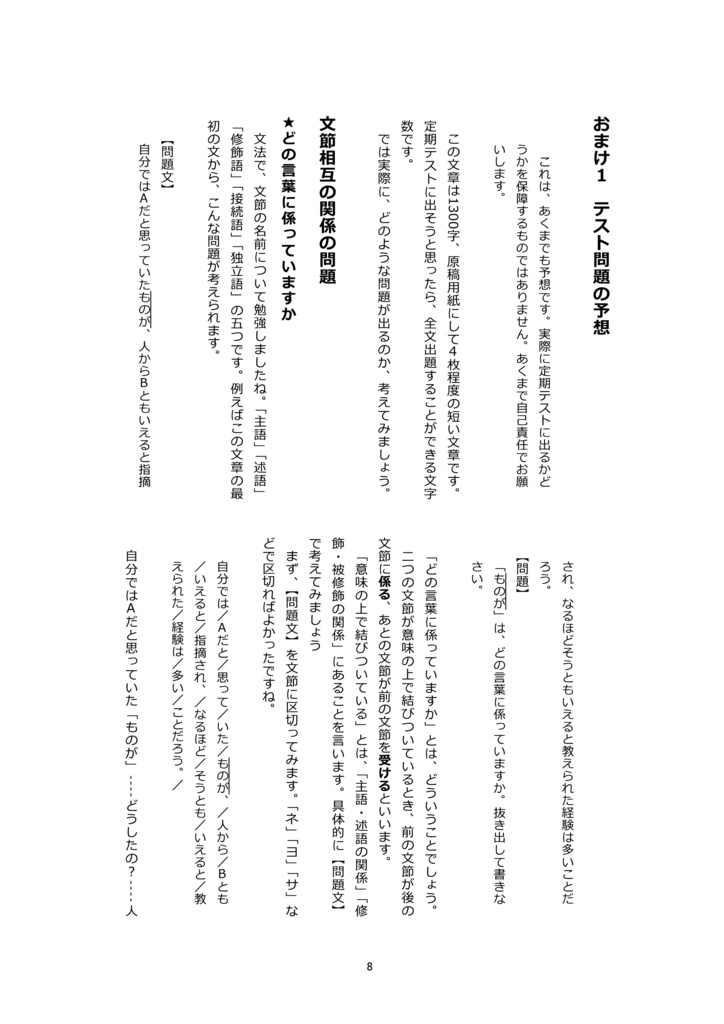 ちょっと立ち止まって(中学1年)
