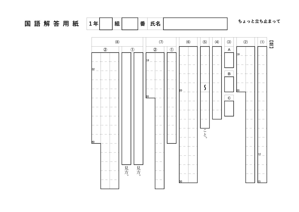ちょっと立ち止まって(中学1年)