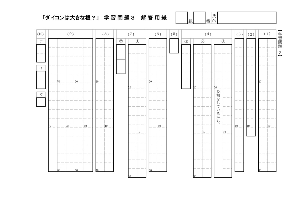 ダイコンは大きな根 中学１年 十種神宝 Booth