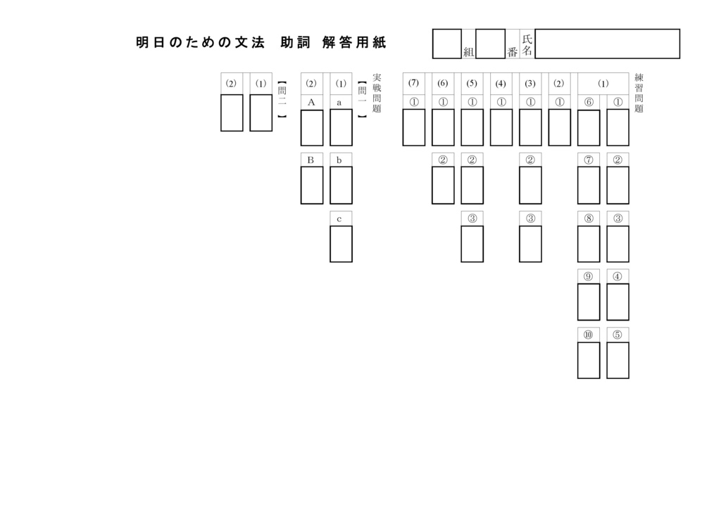 マサドラ Booth代购 详情 明日のための助詞 中学２ ３年