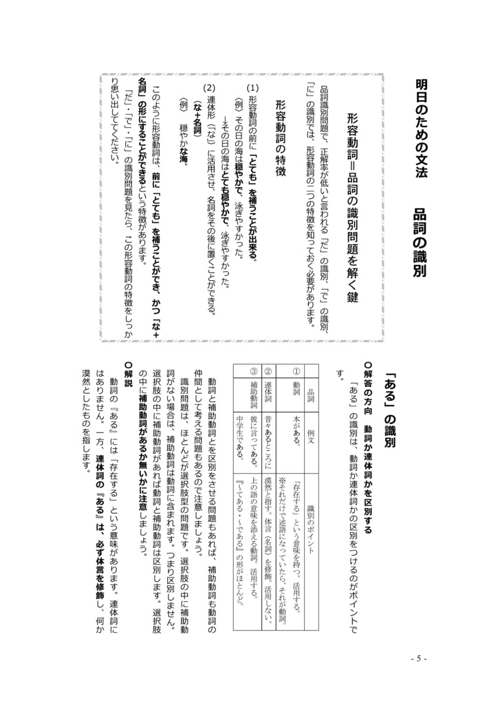 「ない」の違いがわからない?(中学3年)