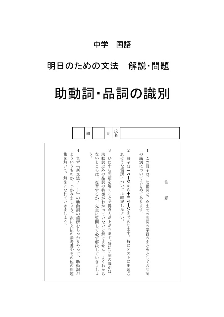 「ない」の違いがわからない?(中学3年)