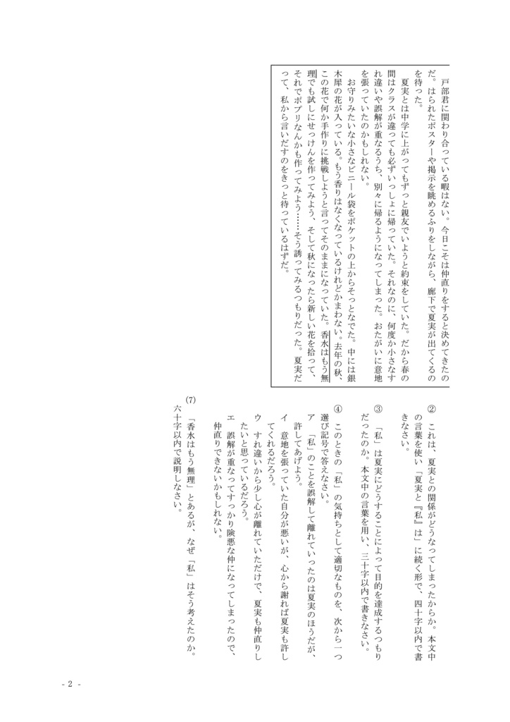 星の花が降るころに(中学1年)