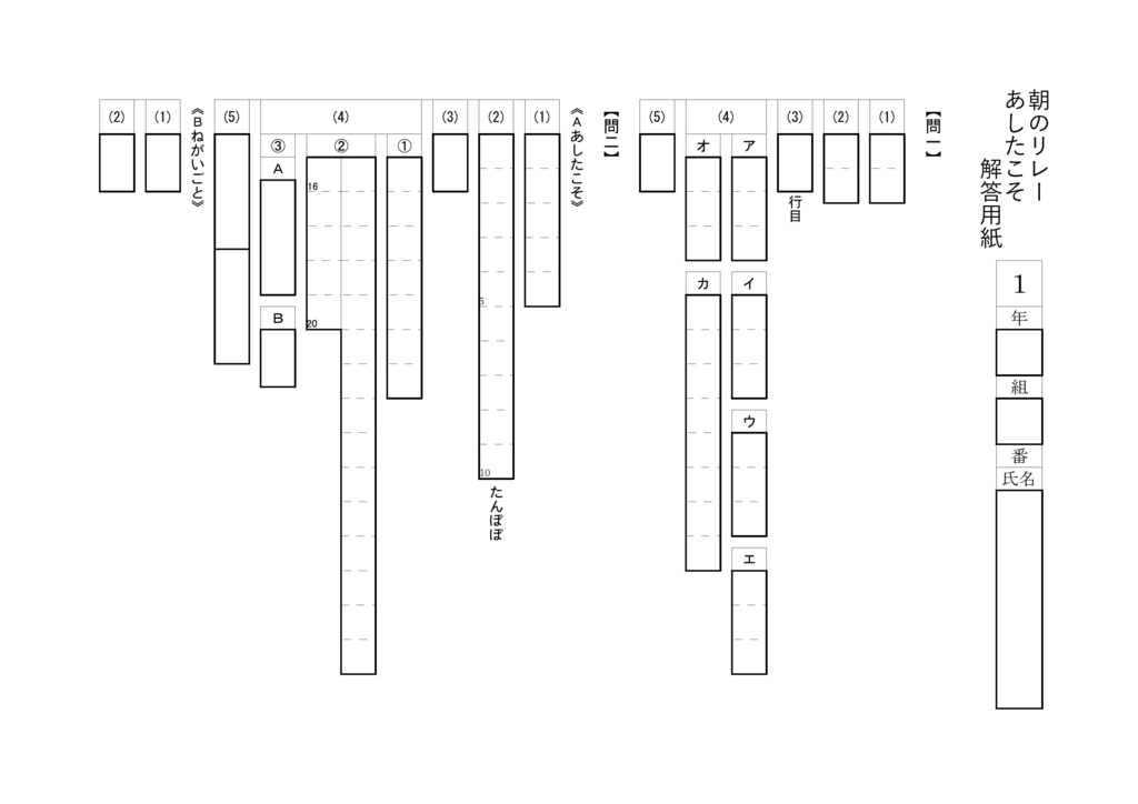 朝のリレー・野原はうたう 問題(中学1年)