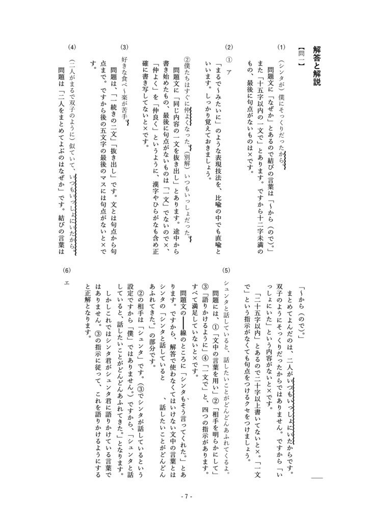 〈旧〉シンシュン(中学1年)