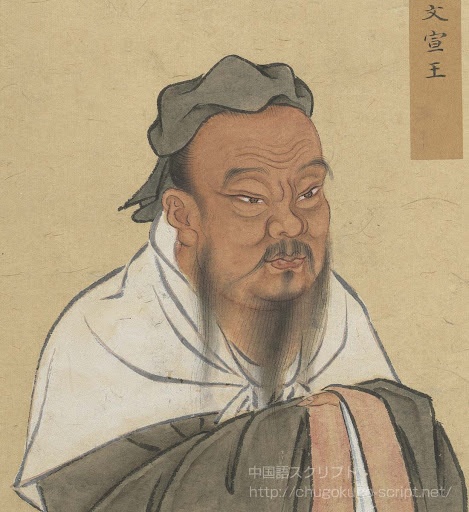 学びて時にこれを習ふ 論語基礎 中学3年 十種神宝 Booth