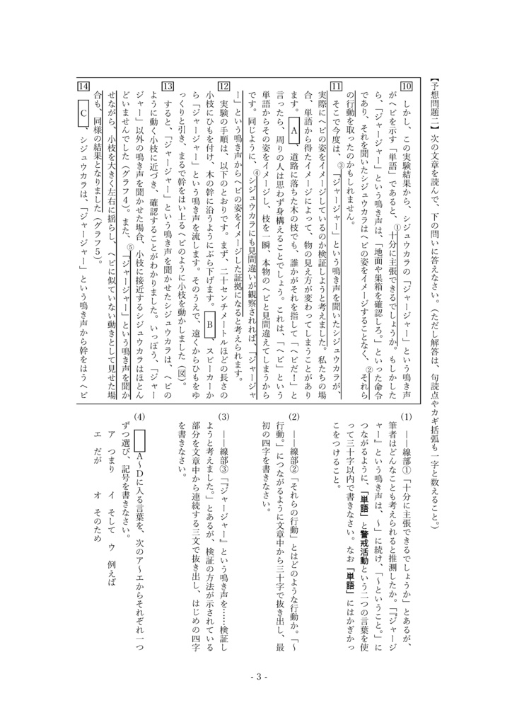 「言葉」をもつ鳥、シジュウカラ(中学1年)