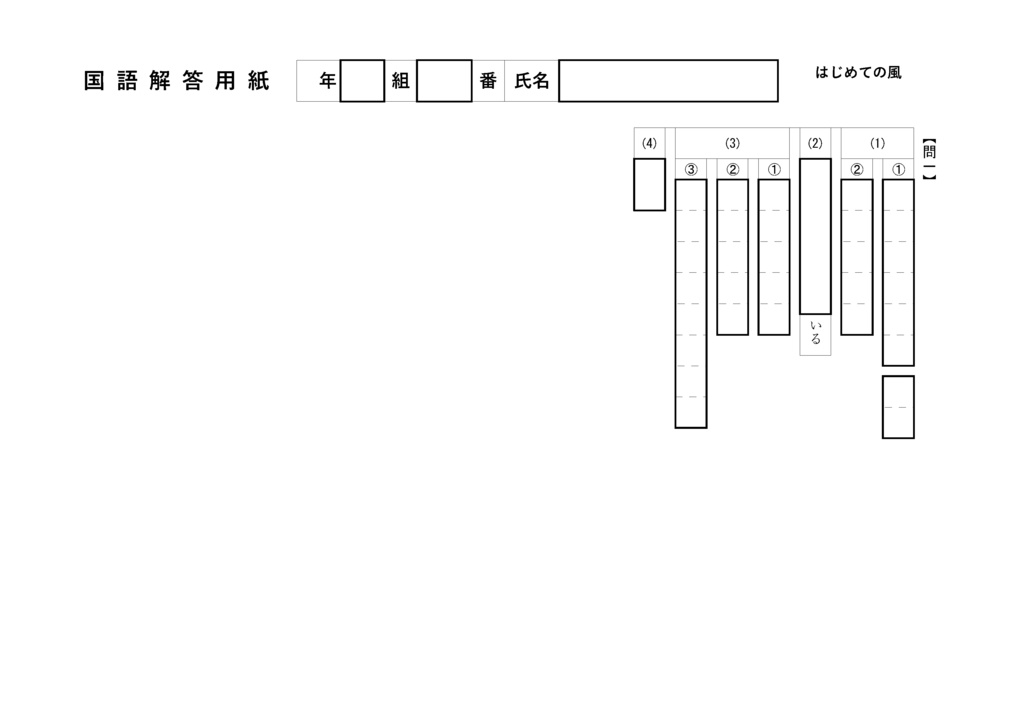 中学1年 国語 1学期中間テスト対策 - 十種神宝 - BOOTH