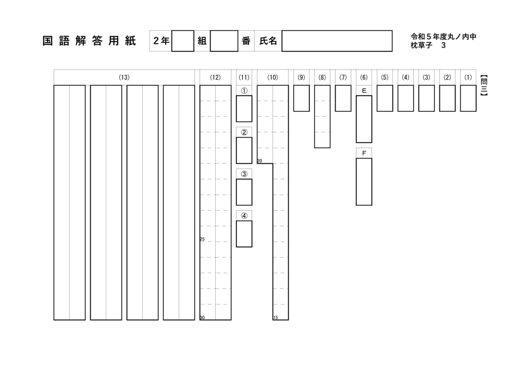 中学2年 国語 1学期中間テスト対策 - 十種神宝―力の鍵 - BOOTH