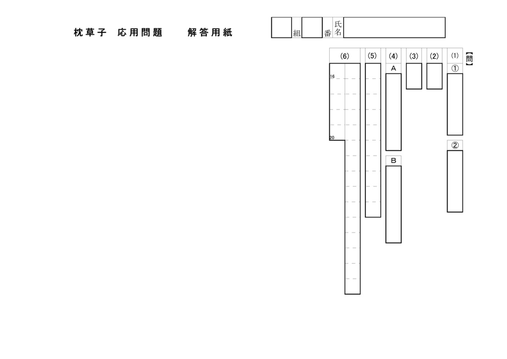 中学 総合テスト・高校入試対策 古文読解 1(枕草子)
