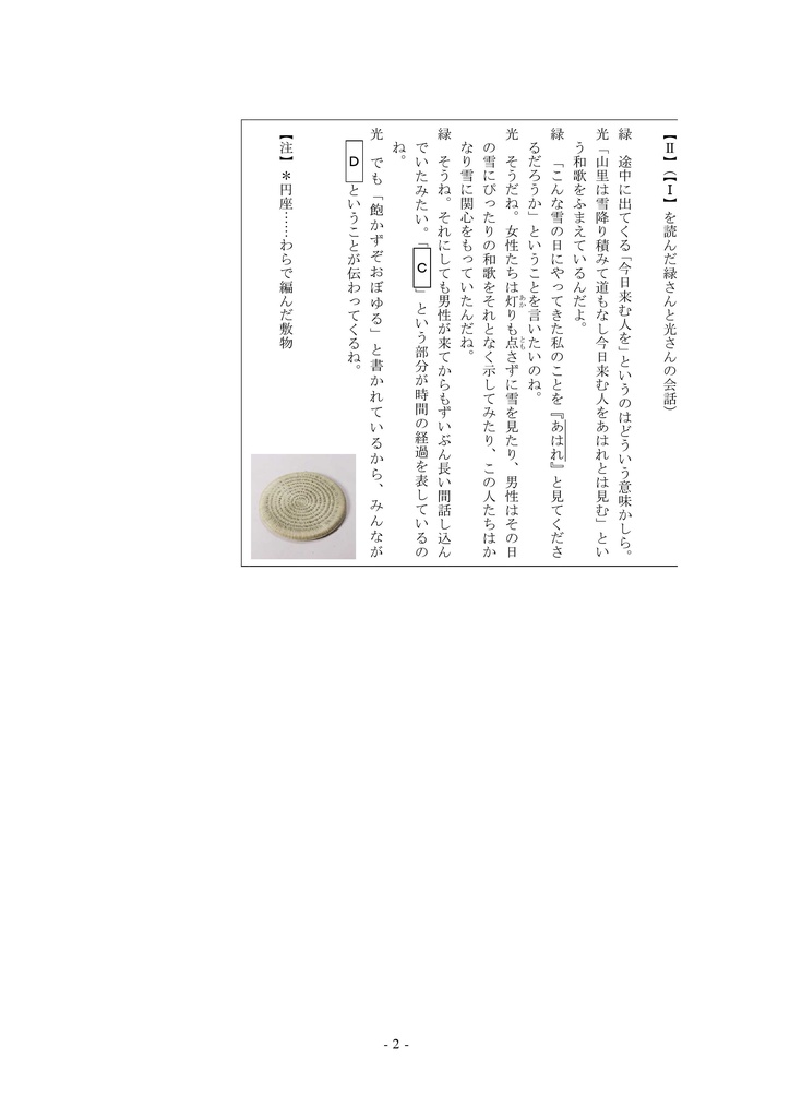 中学 総合テスト・高校入試対策 古文読解 1(枕草子)