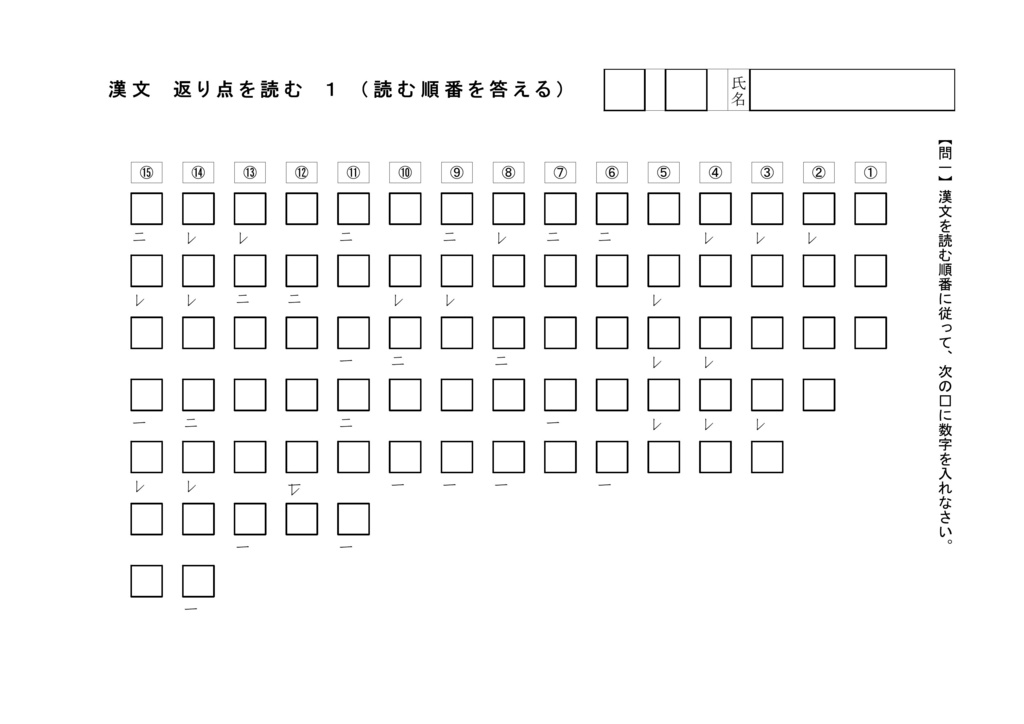 中学3年 国語 1学期中間テスト対策