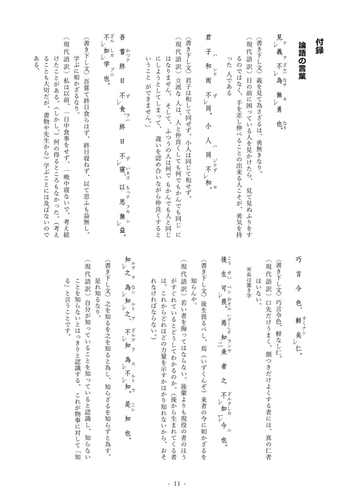 中学3年 国語 1学期中間テスト対策