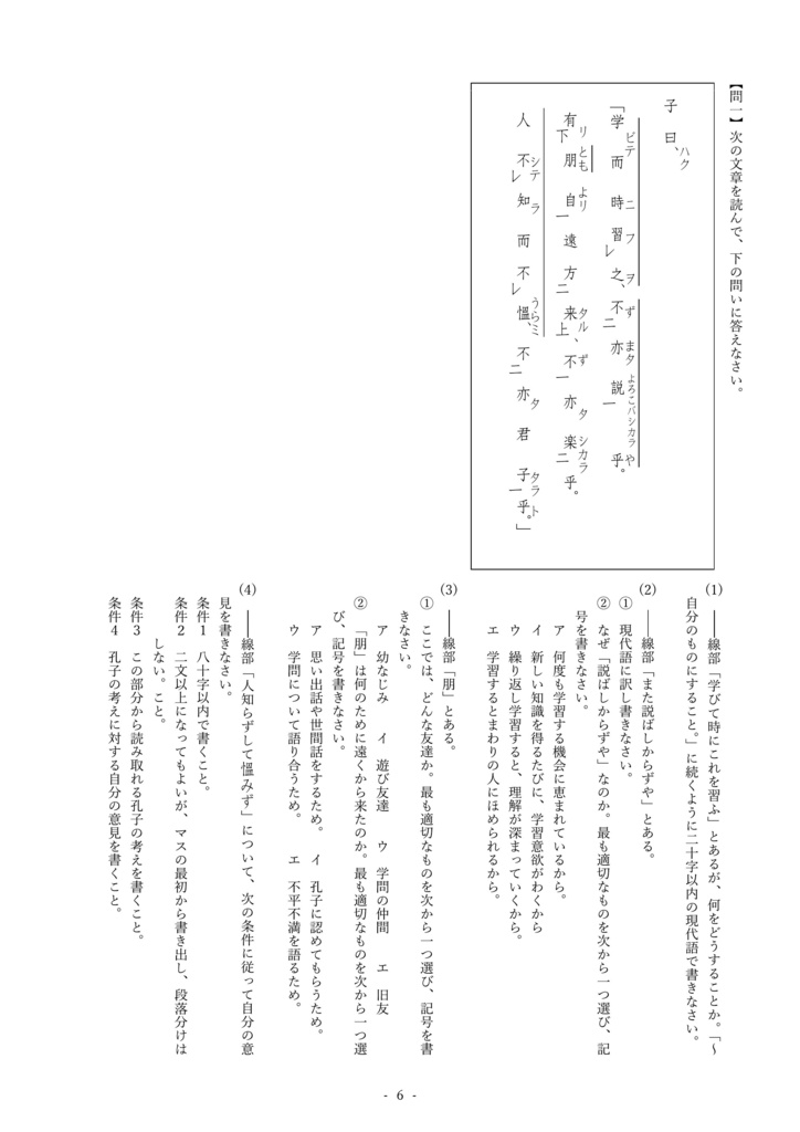 中学3年 国語 1学期中間テスト対策